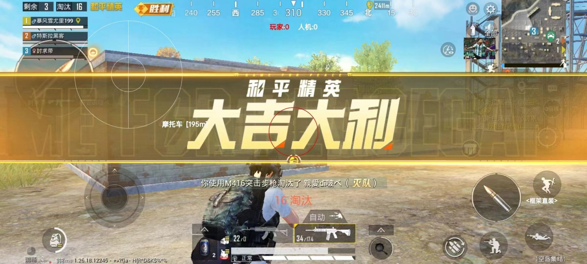 和平精英外挂【啊零直装V1.0】人物绘制透视 掩体子弹追踪 预判自瞄扫车  内透人物上色 全部枪械美化