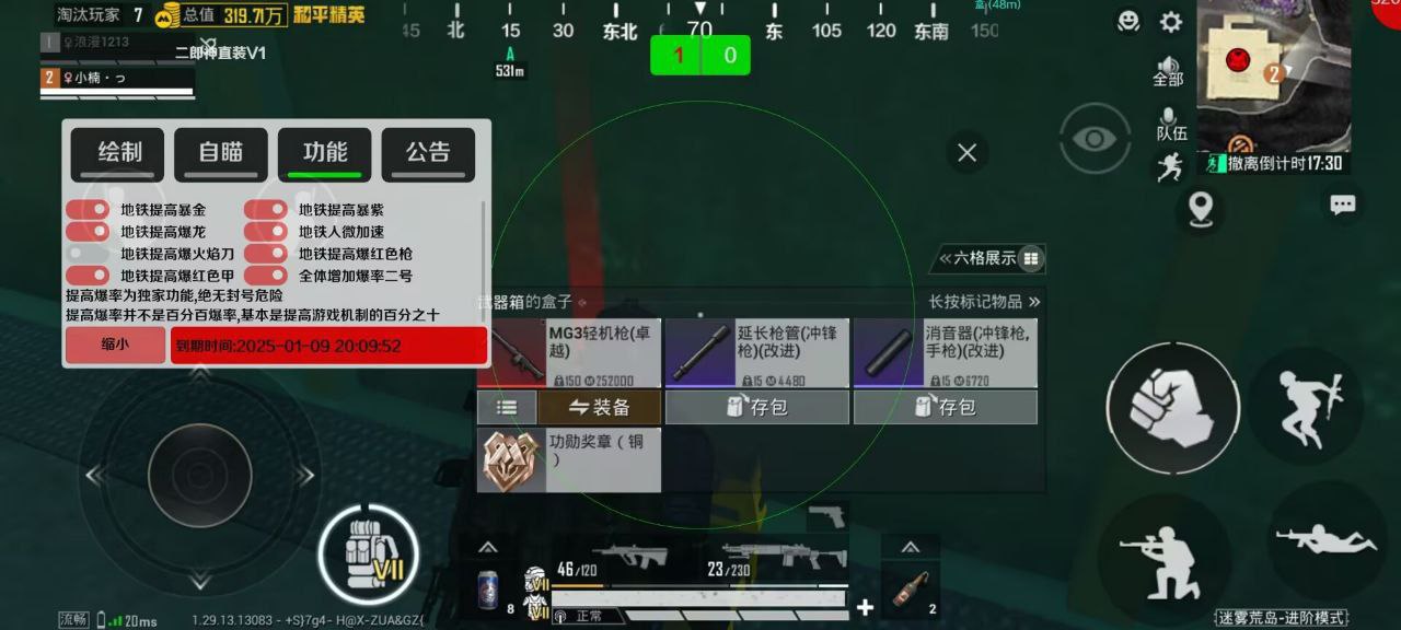 和平精英辅助【波塞冬变态版】腾讯模拟器专用辅助科技