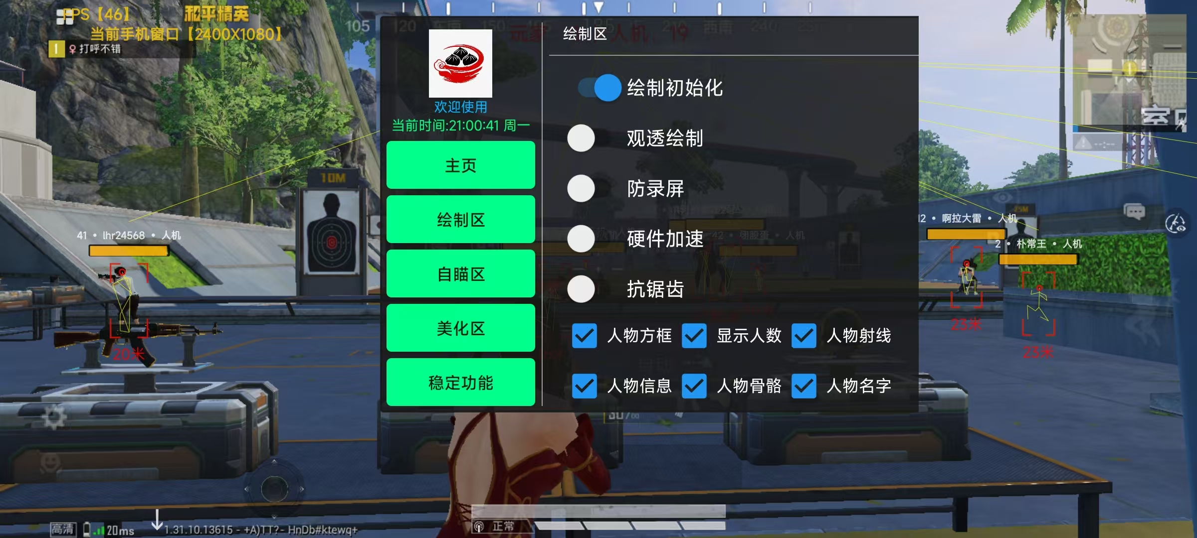 和平精英《保时捷》外挂