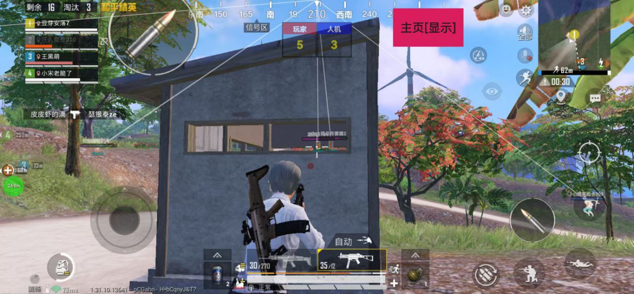 【神罚特别版】✅支持所有电脑系统，支持模拟器高清版。人物透视 锁死自瞄 射线方框 物资显示