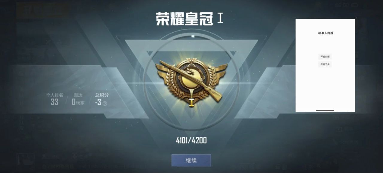 和平精英辅助工具安全指南：保护账号远离封禁