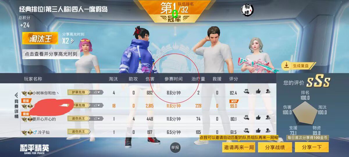 和平精英辅助工具安全指南:保护账号远离封禁