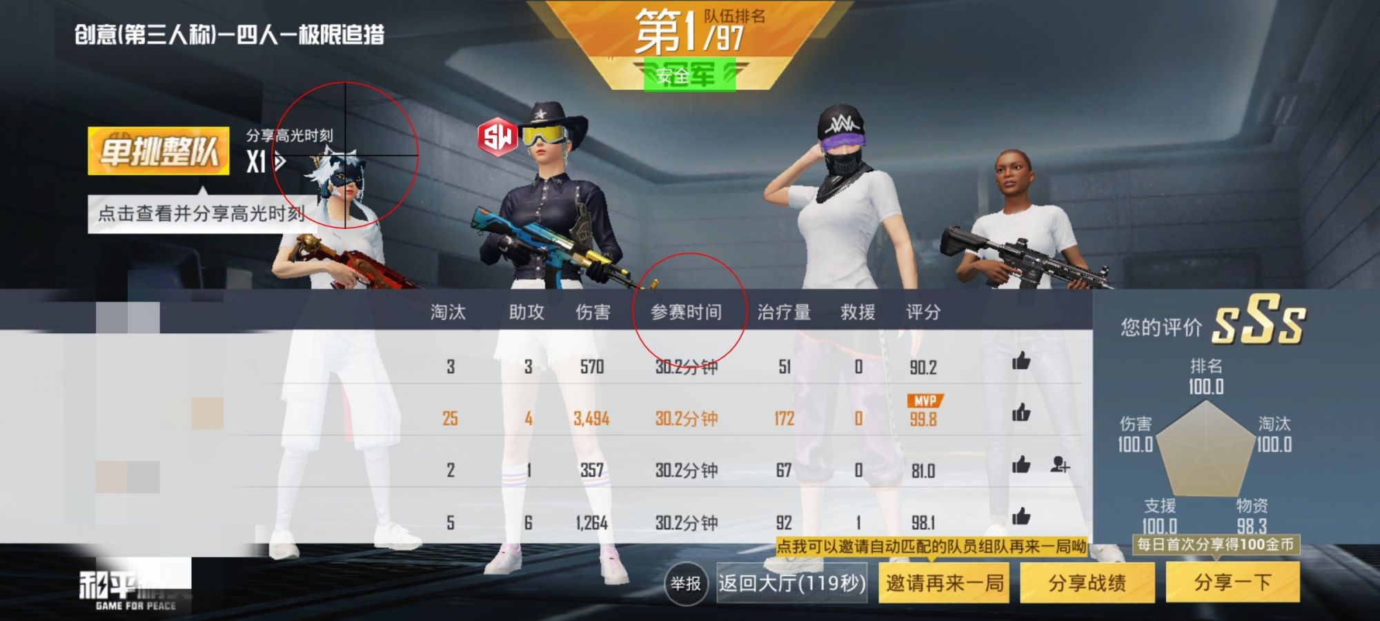 和平精英《向日葵》外挂