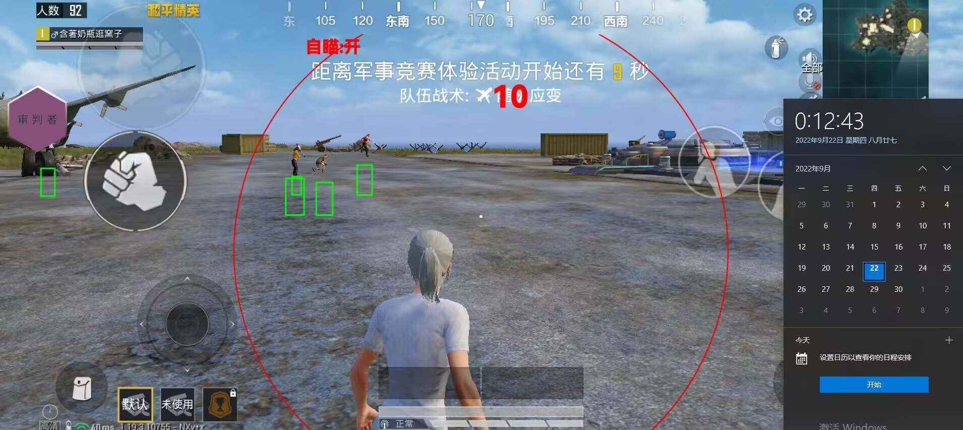 iOS和平精英免越狱辅助【GTR】支持苹果手机 ios设备