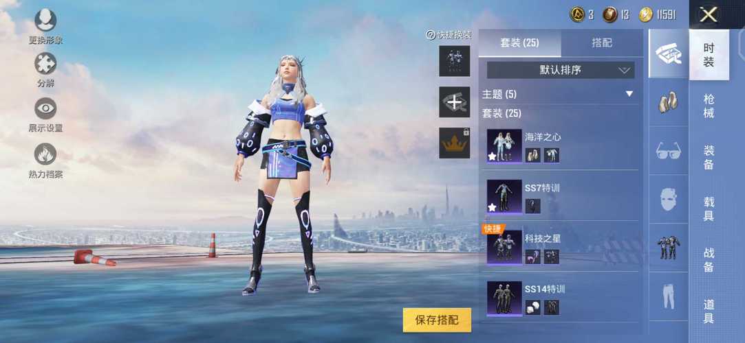 和平精英「九天追锁一体」iOS辅助