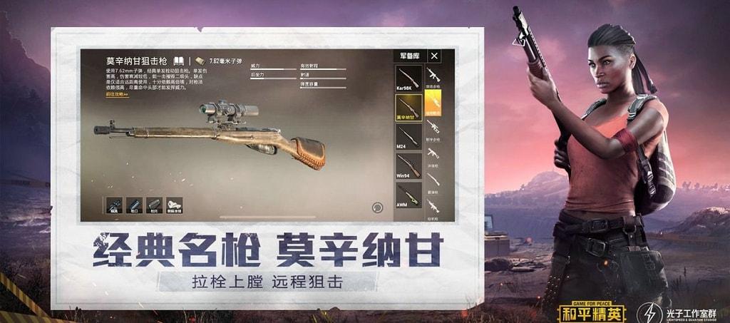 和平精英辅助《悟空》一体直装透视挂