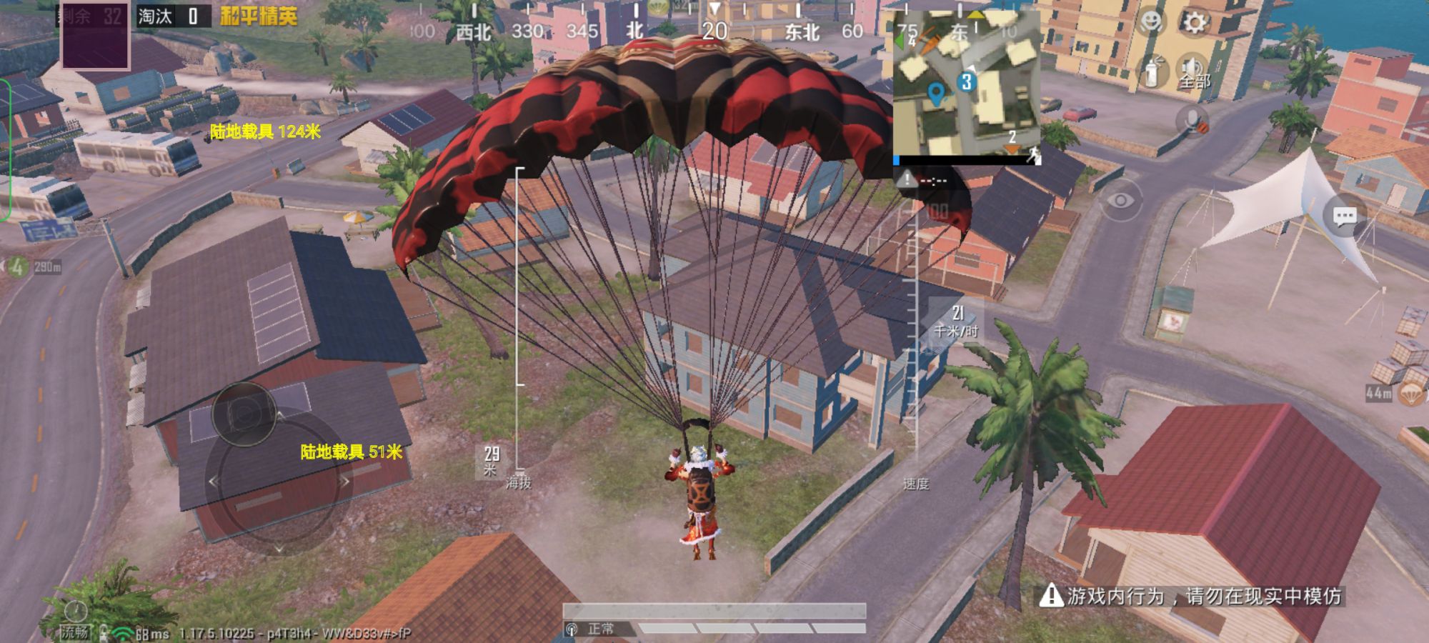 和平精英【德尔塔】模拟器辅助