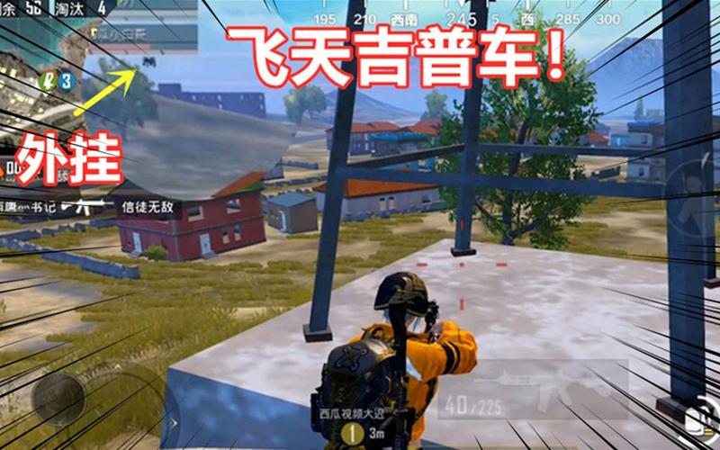 和平精英《火锅》辅助