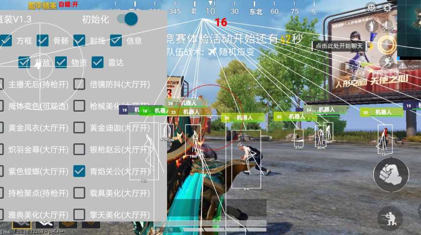 和平精英辅助【快鱼S直装容器版】全图透视 锁死自瞄 人物美化 人物方框 人物射线 人物骨骼