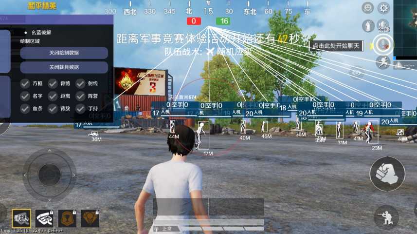 和平精英辅助【快鱼S直装容器版】全图透视 锁死自瞄 人物美化 人物方框 人物射线 人物骨骼