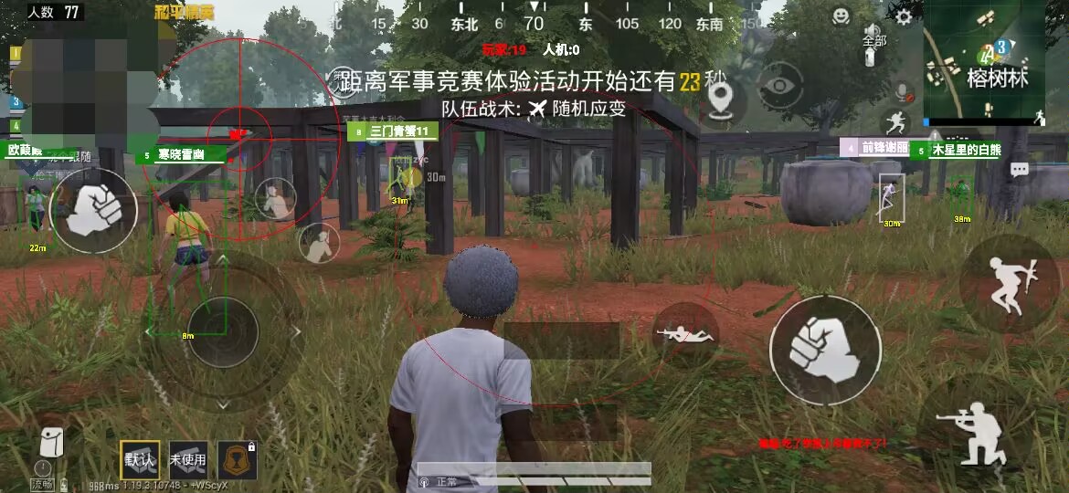 和平精英《速行者》外挂