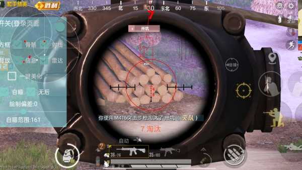 和平精英「火锅」辅助，站长首推