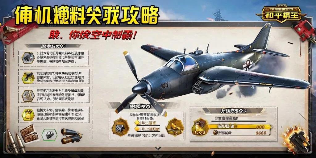 和平精英开挂购买网站