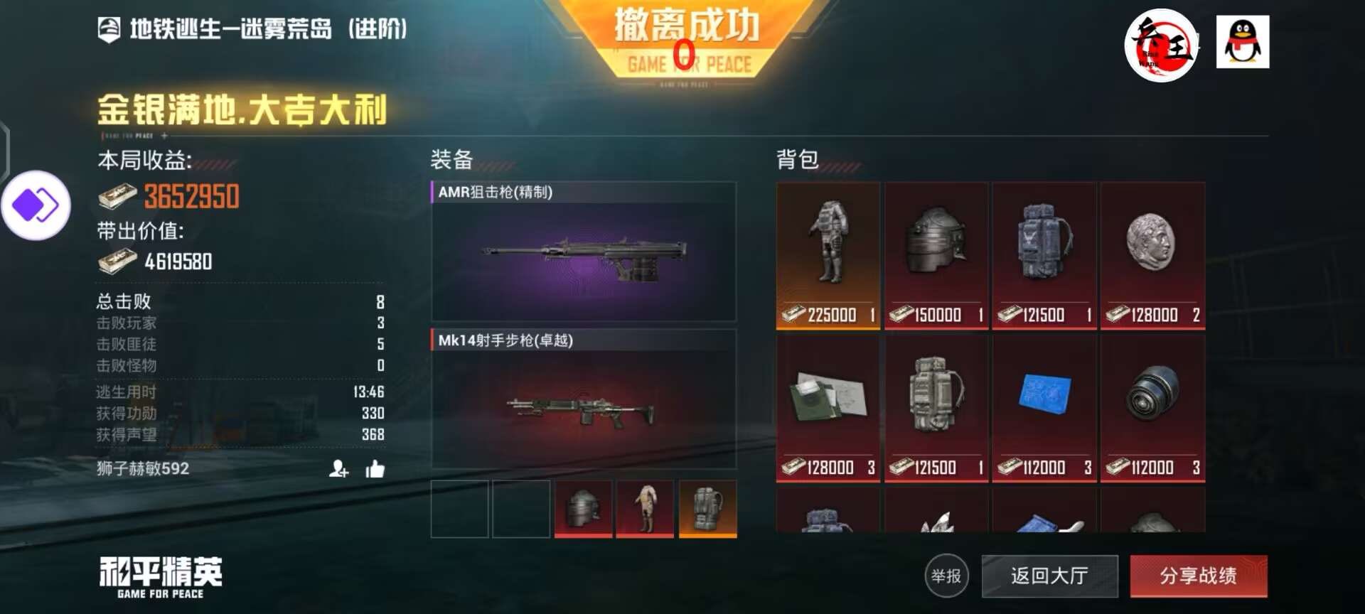和平精英《红牛》直装外挂稳定战神