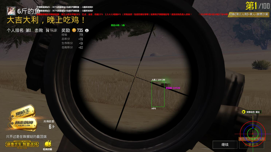 开和平精英辅助如何不封号?