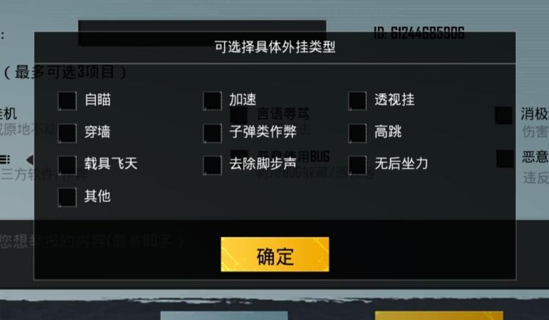 和平精英腾讯模拟器辅助【ACE变态版】