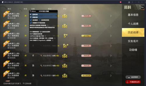 和平精英里面的高科技