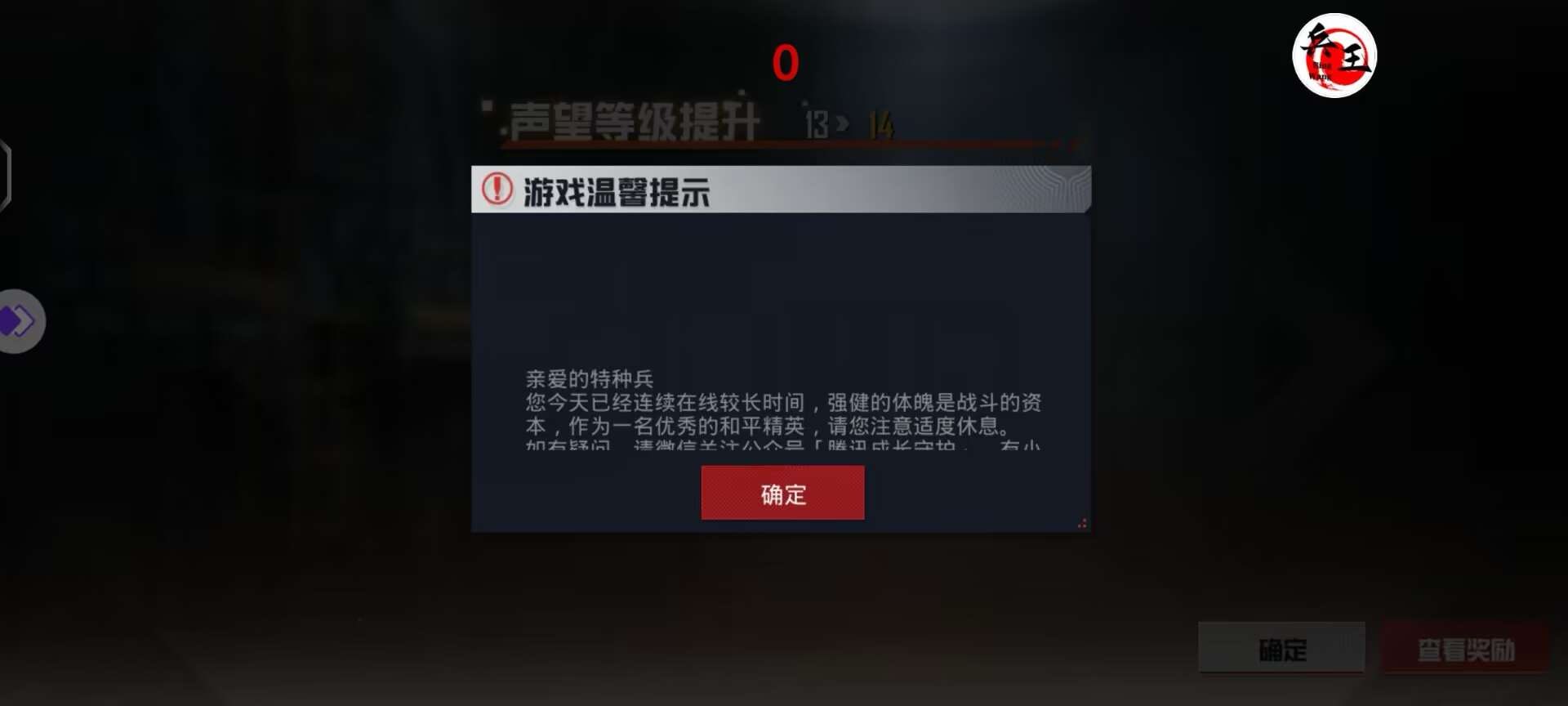 和平精英辅助【小飞侠】