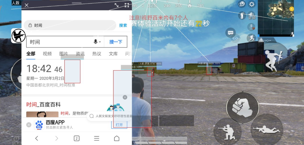 和平精英《挑战者》外挂