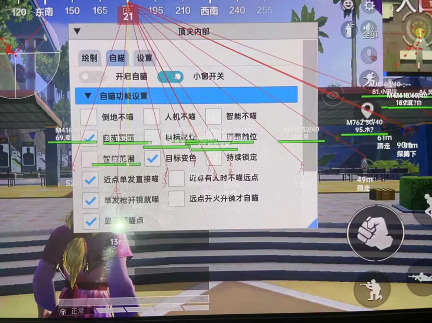 和平精英《圣女果》直装外挂全网首发上市