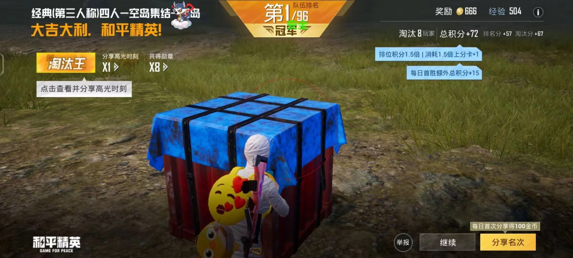 和平精英模拟器《鸡腿》外挂支持观战透视
