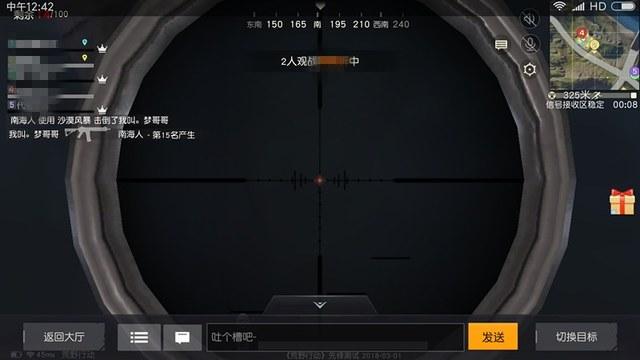 和平精英辅助【极目】