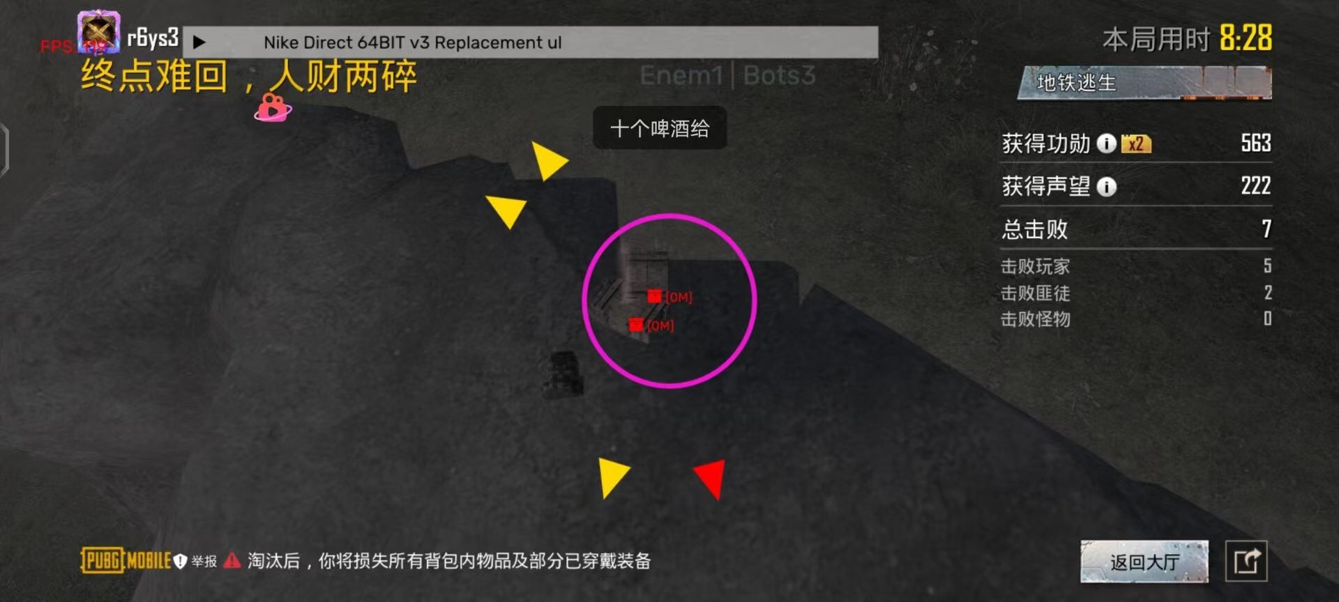 和平精英游戏运营商对待和平精英辅助的反作弊