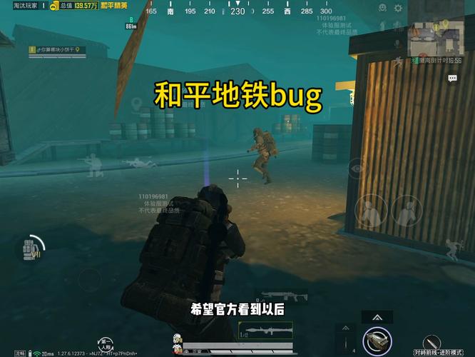和平精英《恶魔之眼》辅助