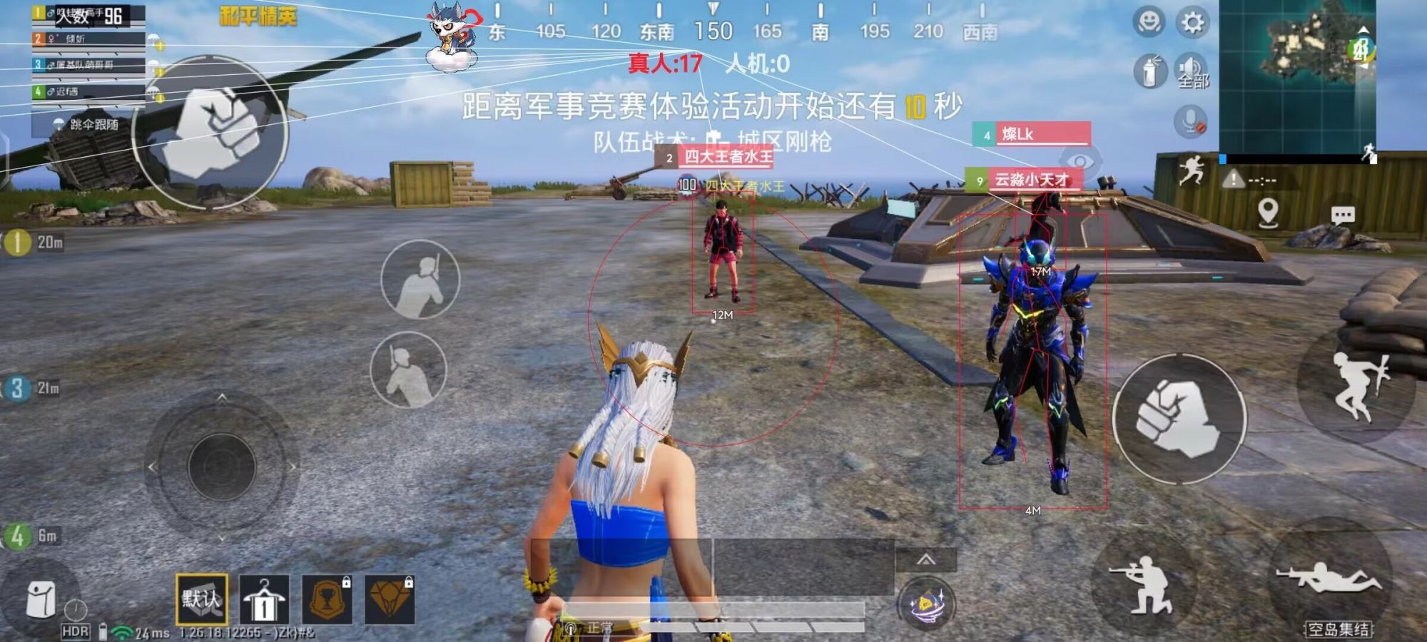 和平精英引擎直装【鹤童】发布：稳定无卡顿，观透与自瞄功能一应俱全