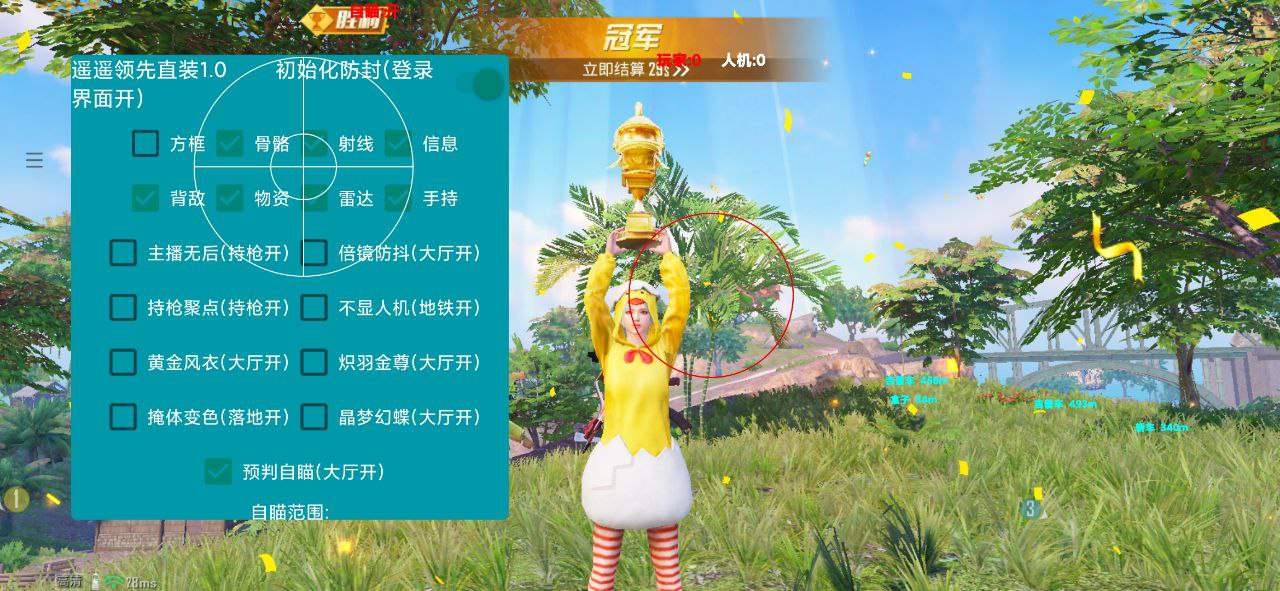 【哮天犬容器直装V1.11】哮天犬回归版，两三年的老牌项目。无需更新，无视检测，演戏持续稳死中。支持观透，支持地铁房录频。