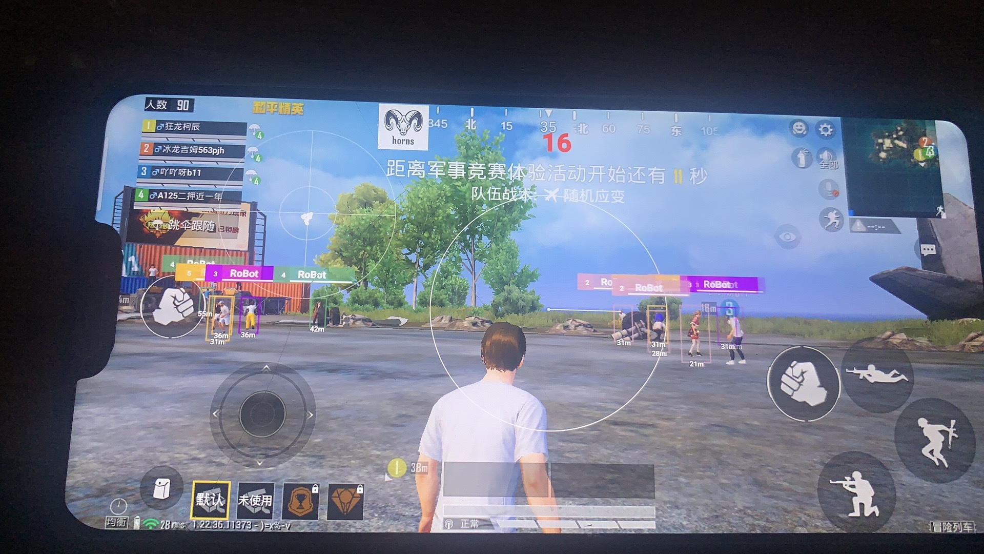 和平精英辅助软件大全